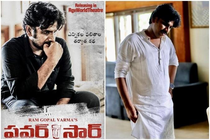 Pawan Kalyan's lookalike in Power Star