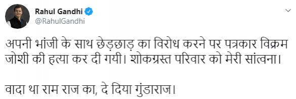 Rahul Gandhi tweet